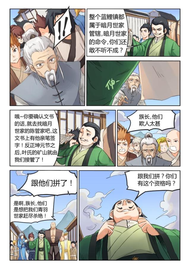 第88话-0