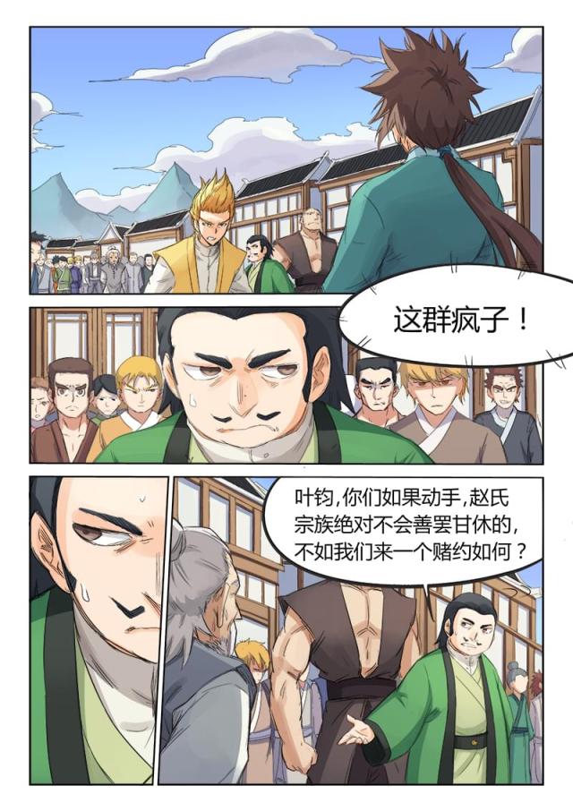 第89话-8