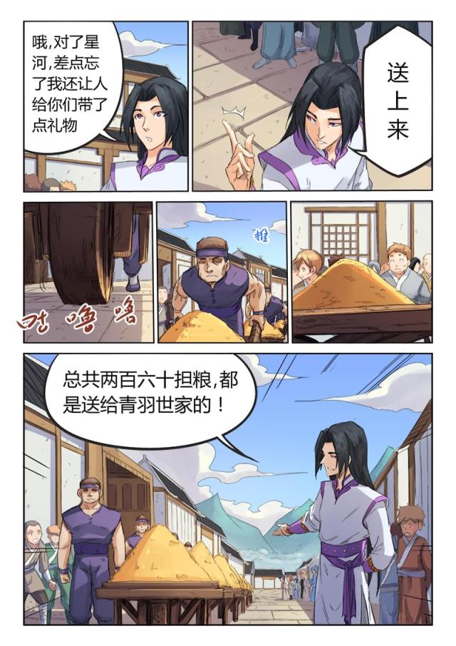 第91话-8