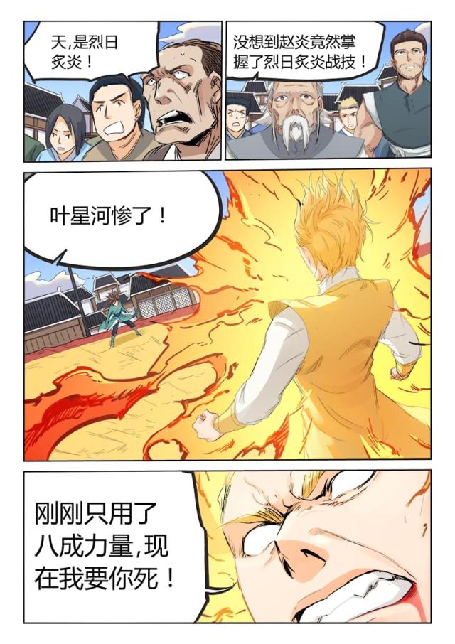 第100话-3