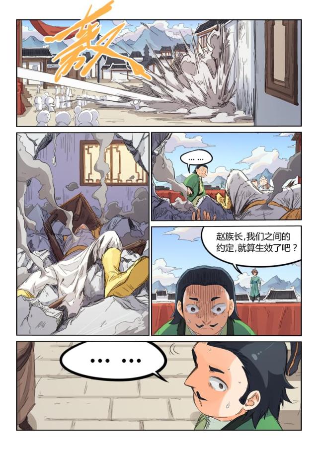 第101话-4