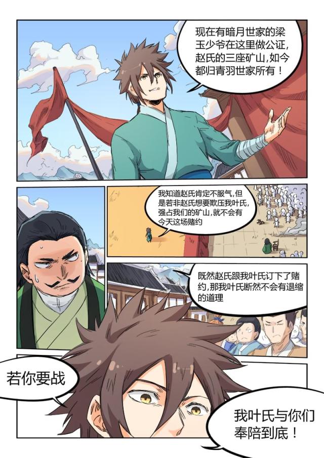 第101话-5