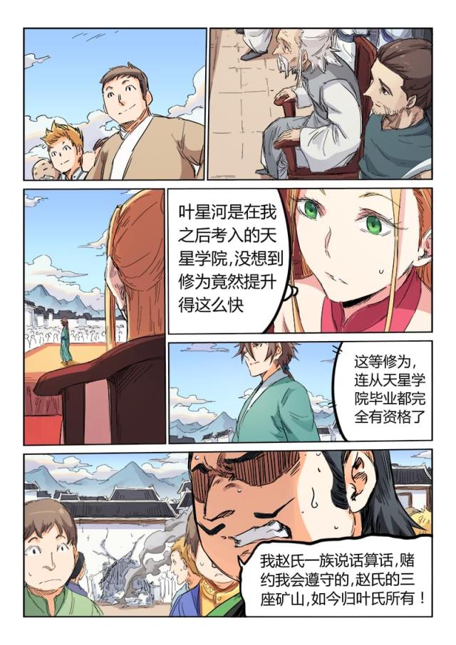 第101话-6