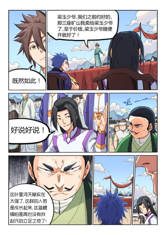 第101话-7