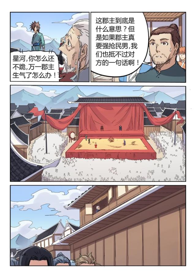 第106话-5