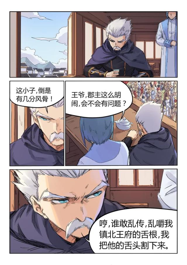 第106话-6