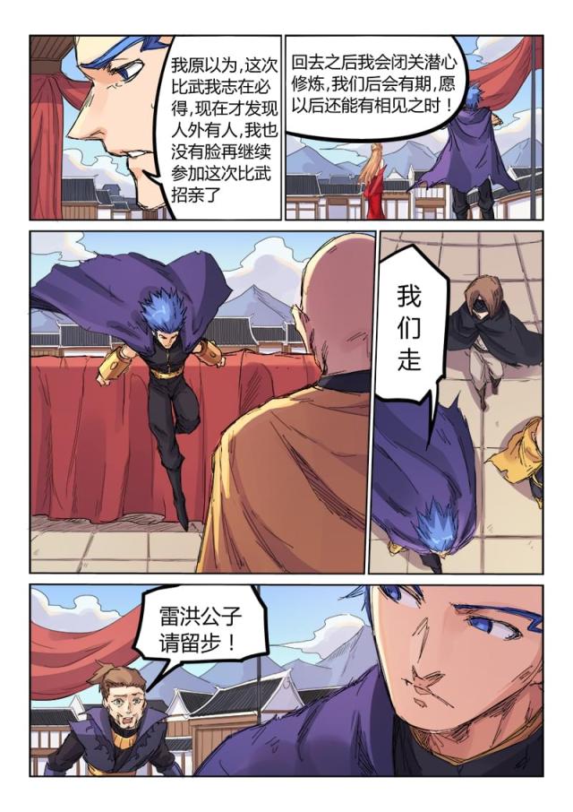 第107话-5