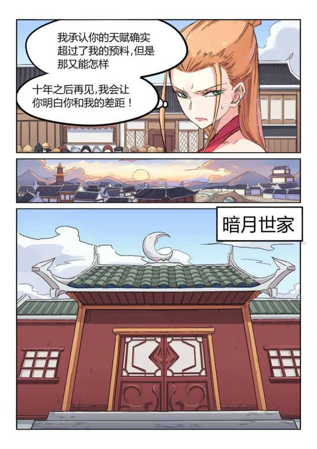 第107话-7