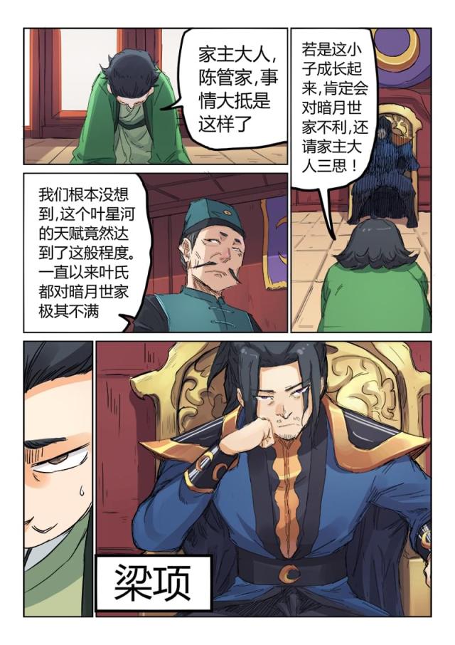 第107话-8