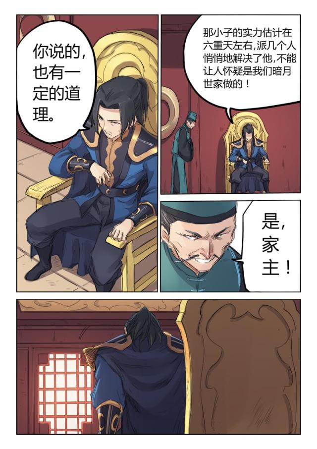 第108话-5