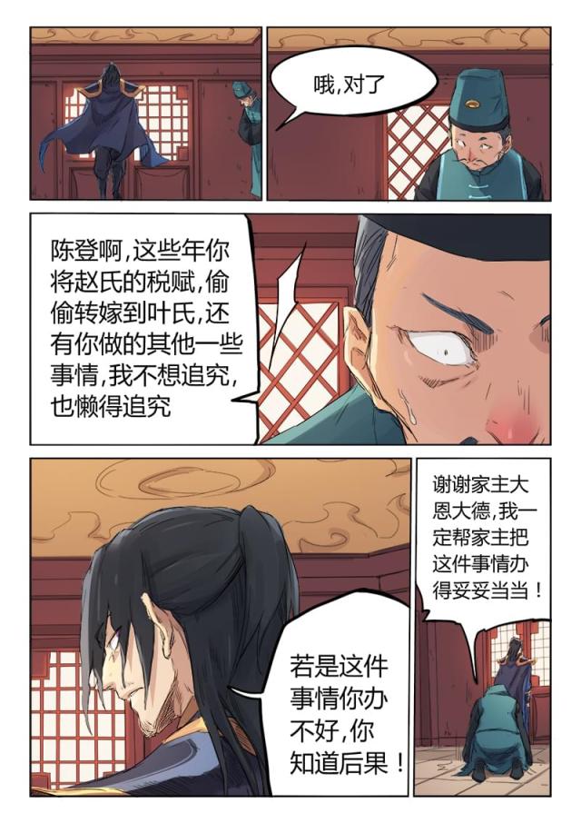 第108话-6