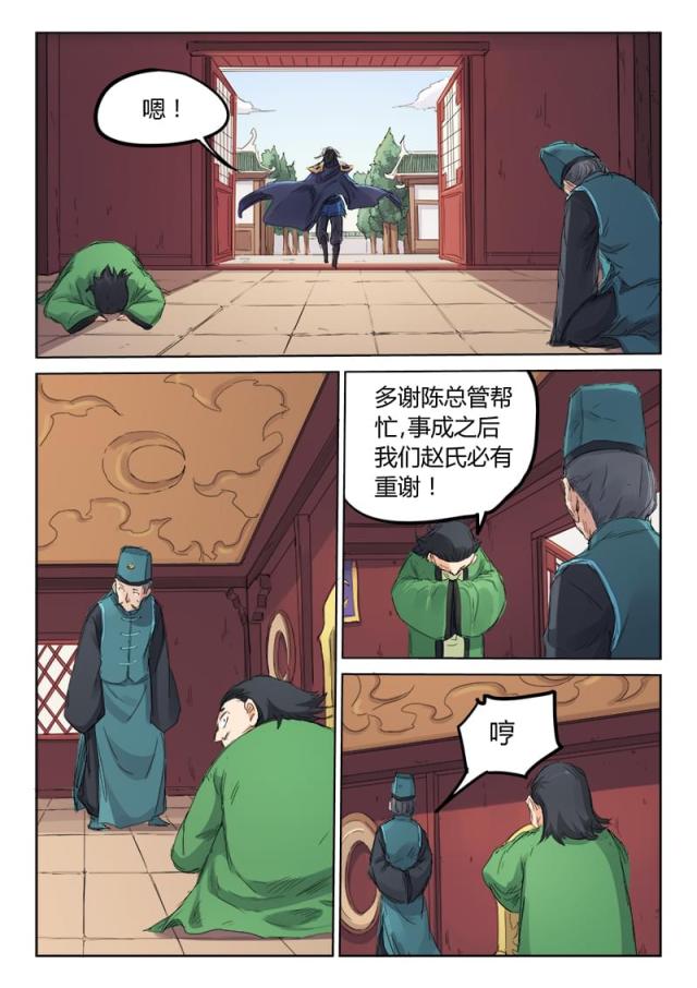 第108话-7