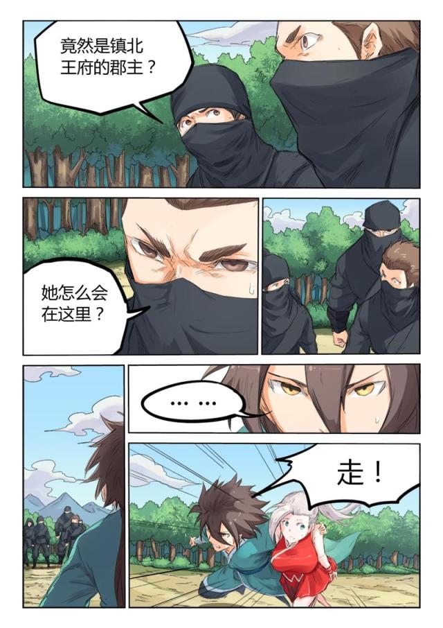 第110话-1