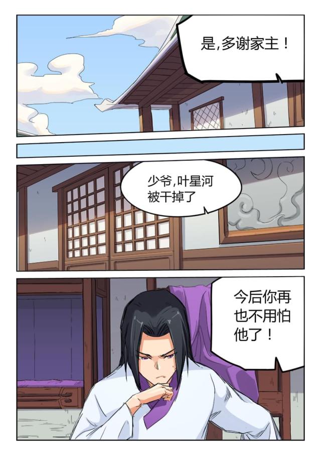 第117话-5