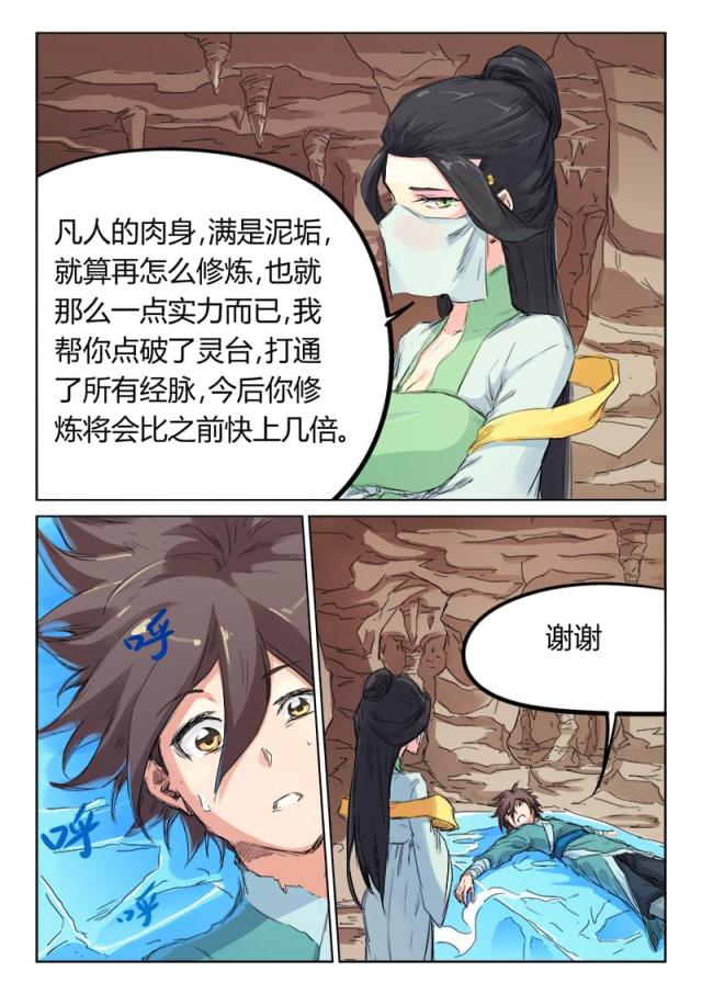 第118话-5