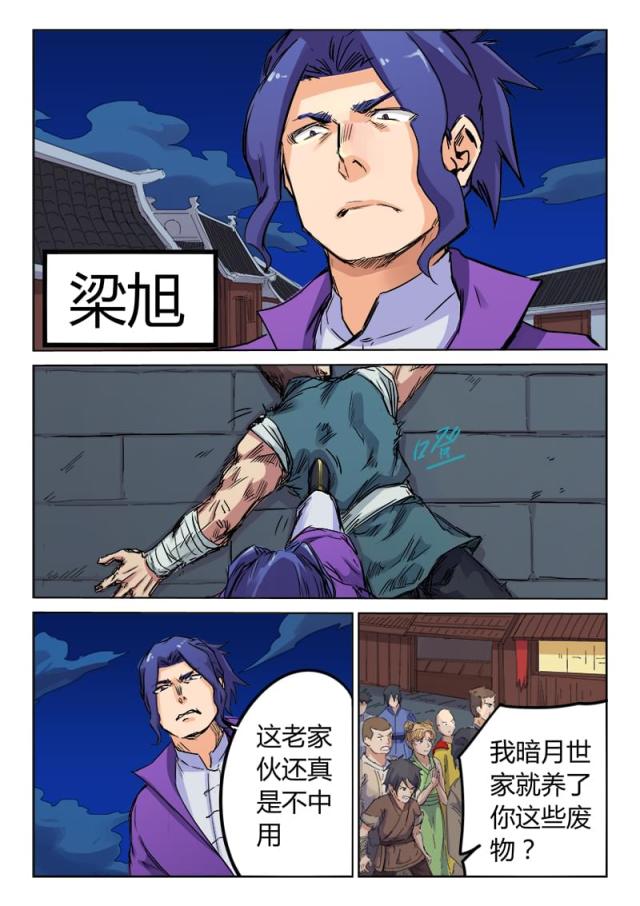 第119话-1