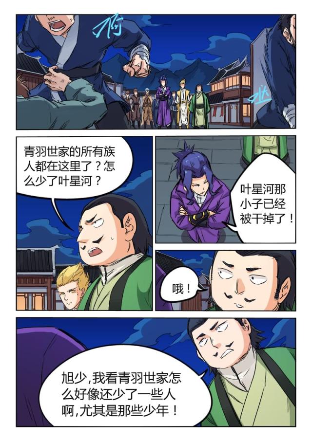 第120话-6