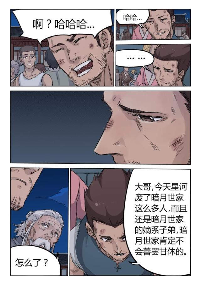 第127话-1