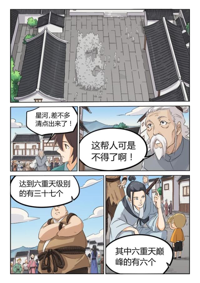 第133话-0