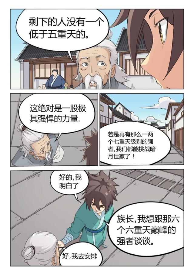 第133话-1