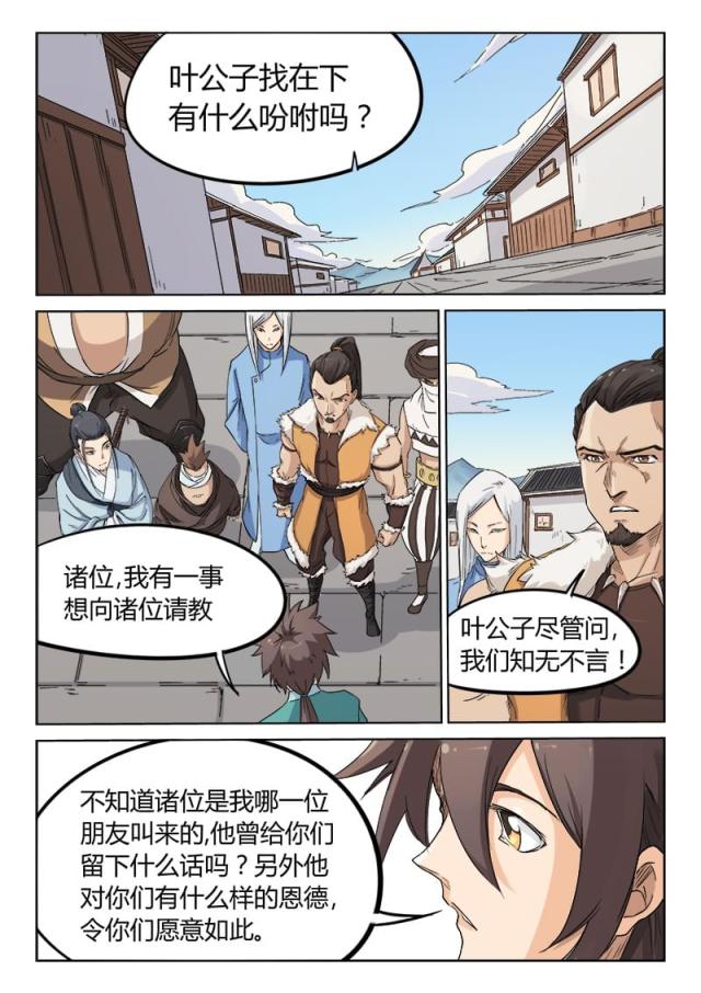 第133话-2