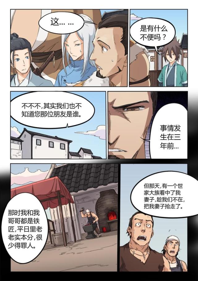 第133话-3