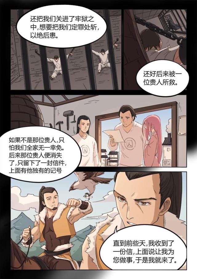 第133话-4