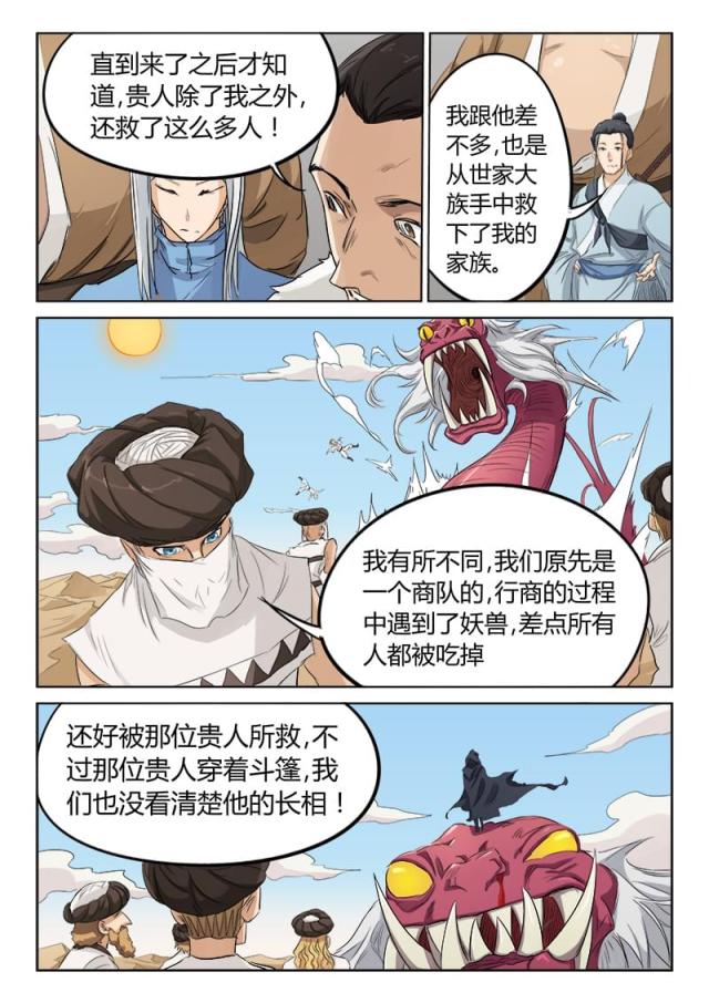 第133话-5