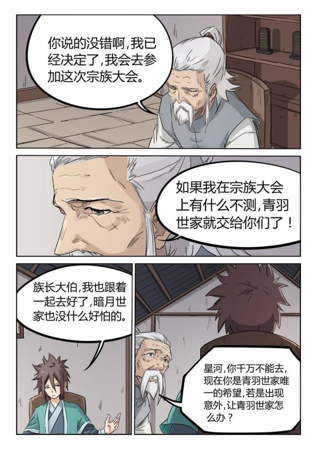 第134话-5