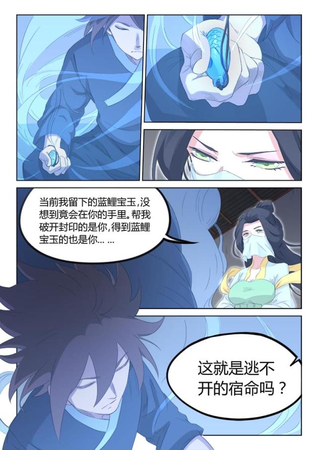 第135话-6