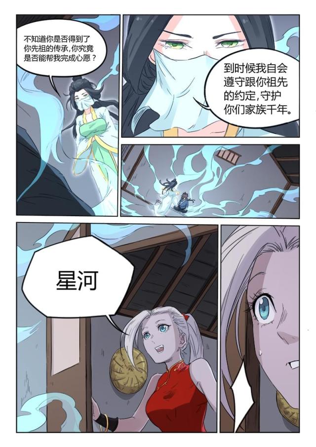 第135话-7