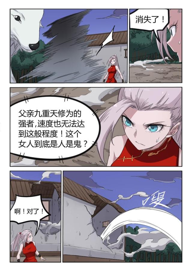 第136话-6