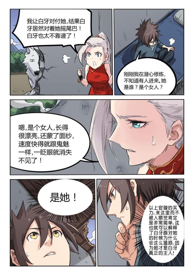 第137话-1