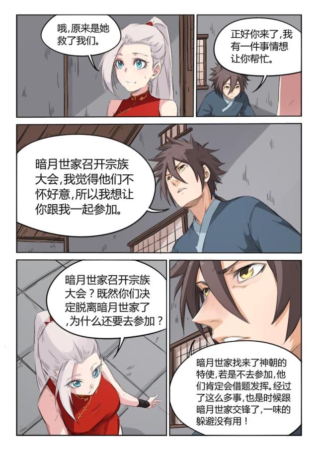 第137话-3