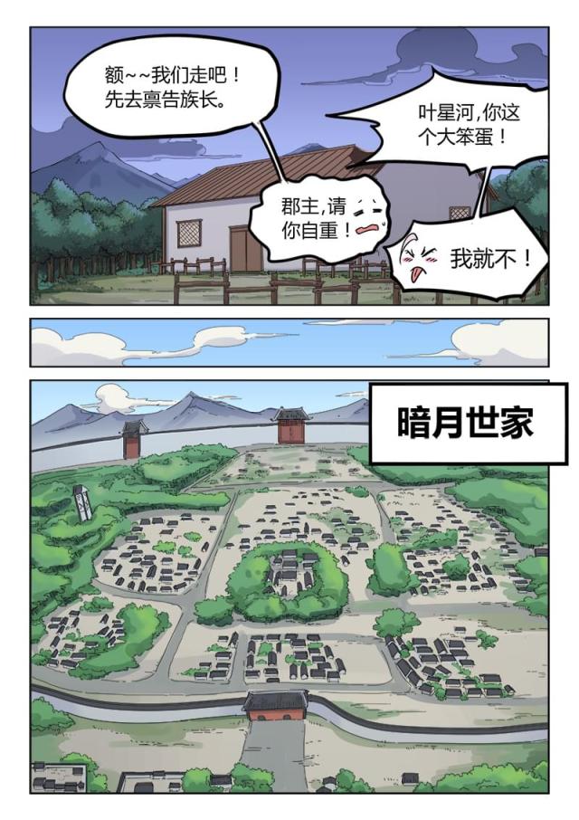 第137话-5