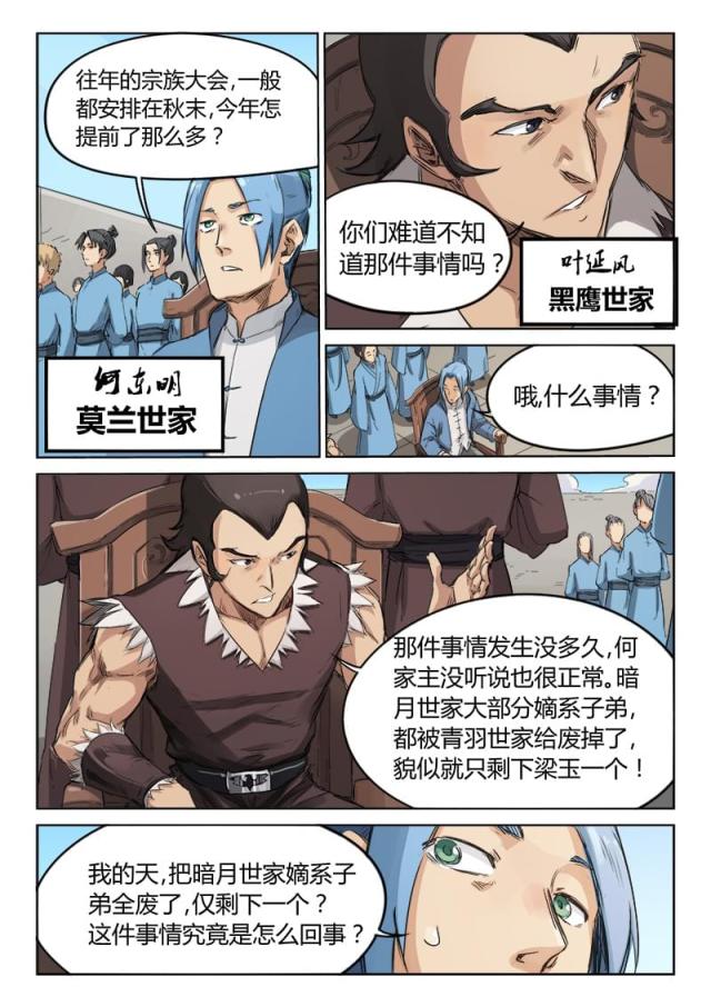 第137话-7