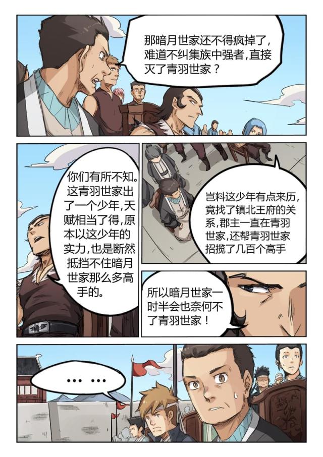 第137话-8