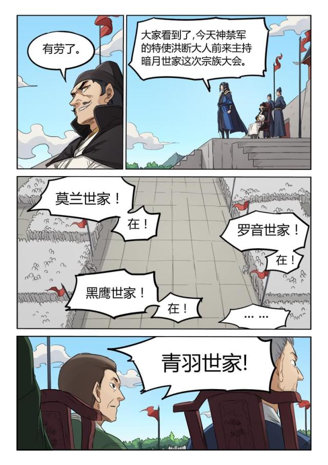 第138话-5