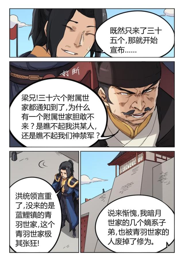 第138话-7