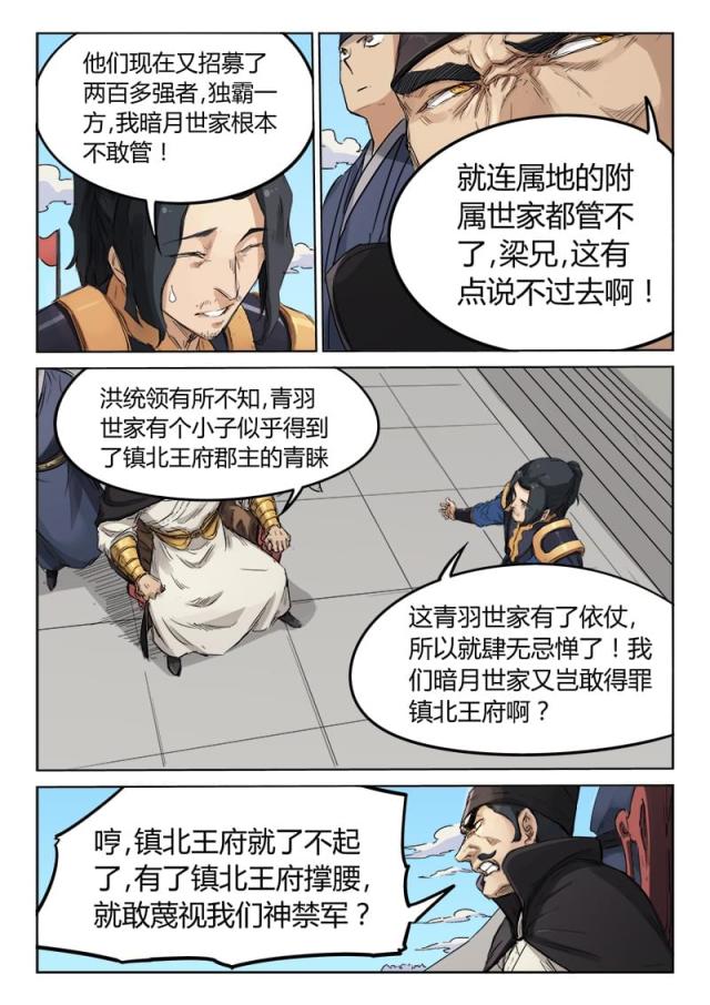 第138话-8