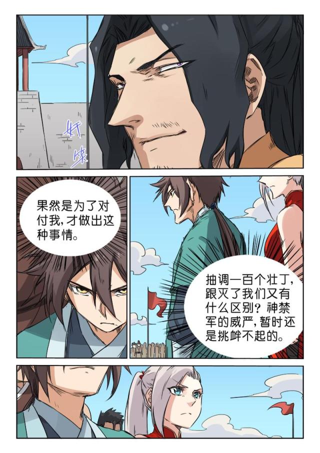 第139话-7