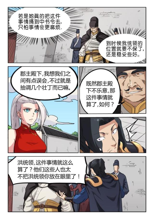 第140话-5