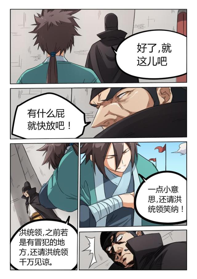 第143话-5