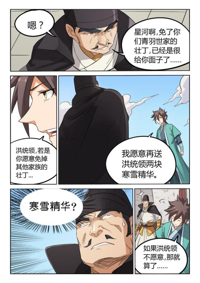 第144话-1