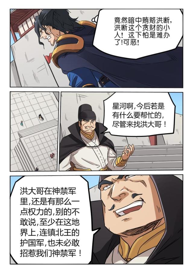 第144话-5