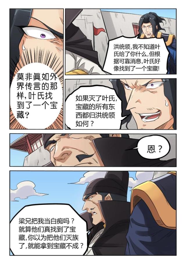 第146话-1