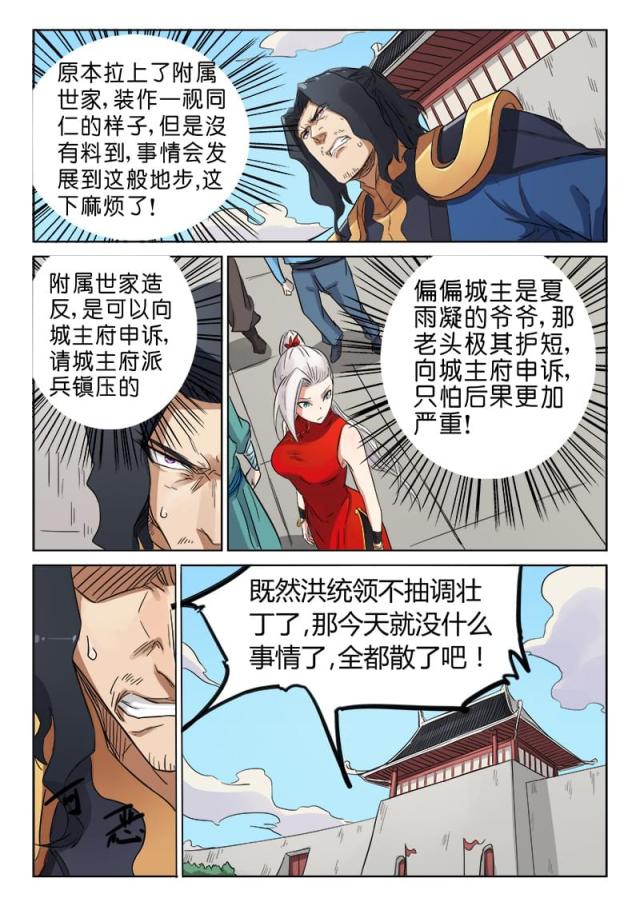 第146话-4