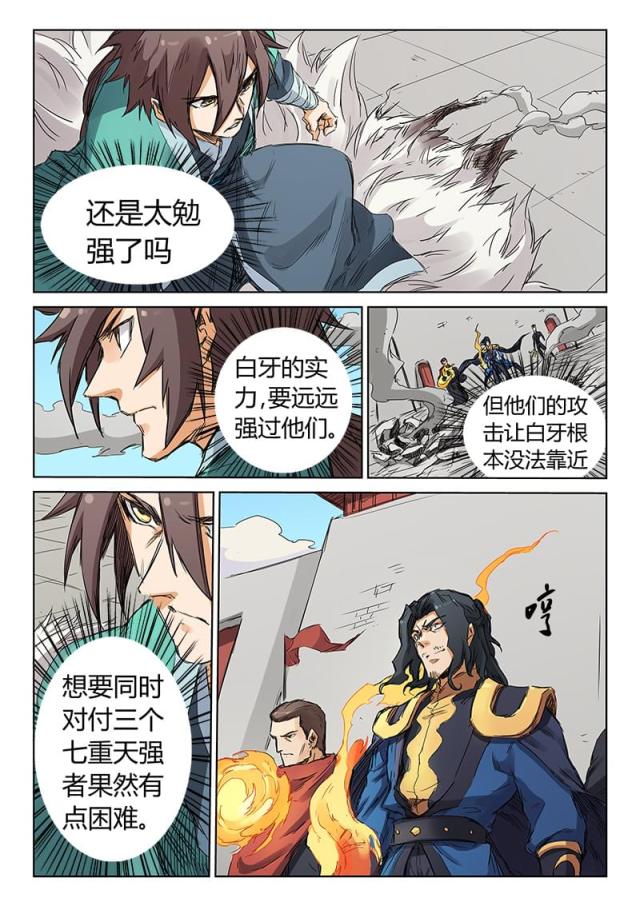 第150话-8