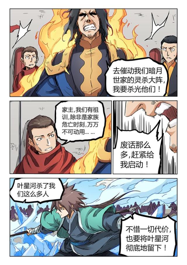 第151话-6