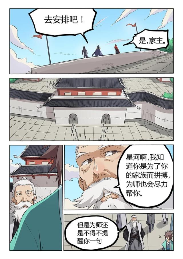 第155话-2